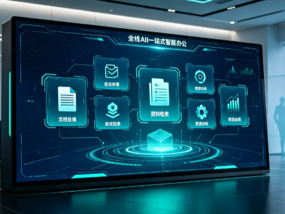 文圣区百度搭子全域 AI 走红，一站式打通企业全流程智能办公