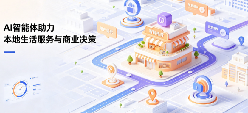 文圣区线下门店经营升级：AI 智能体 Geo 优化赋能连锁商业全域经营决策