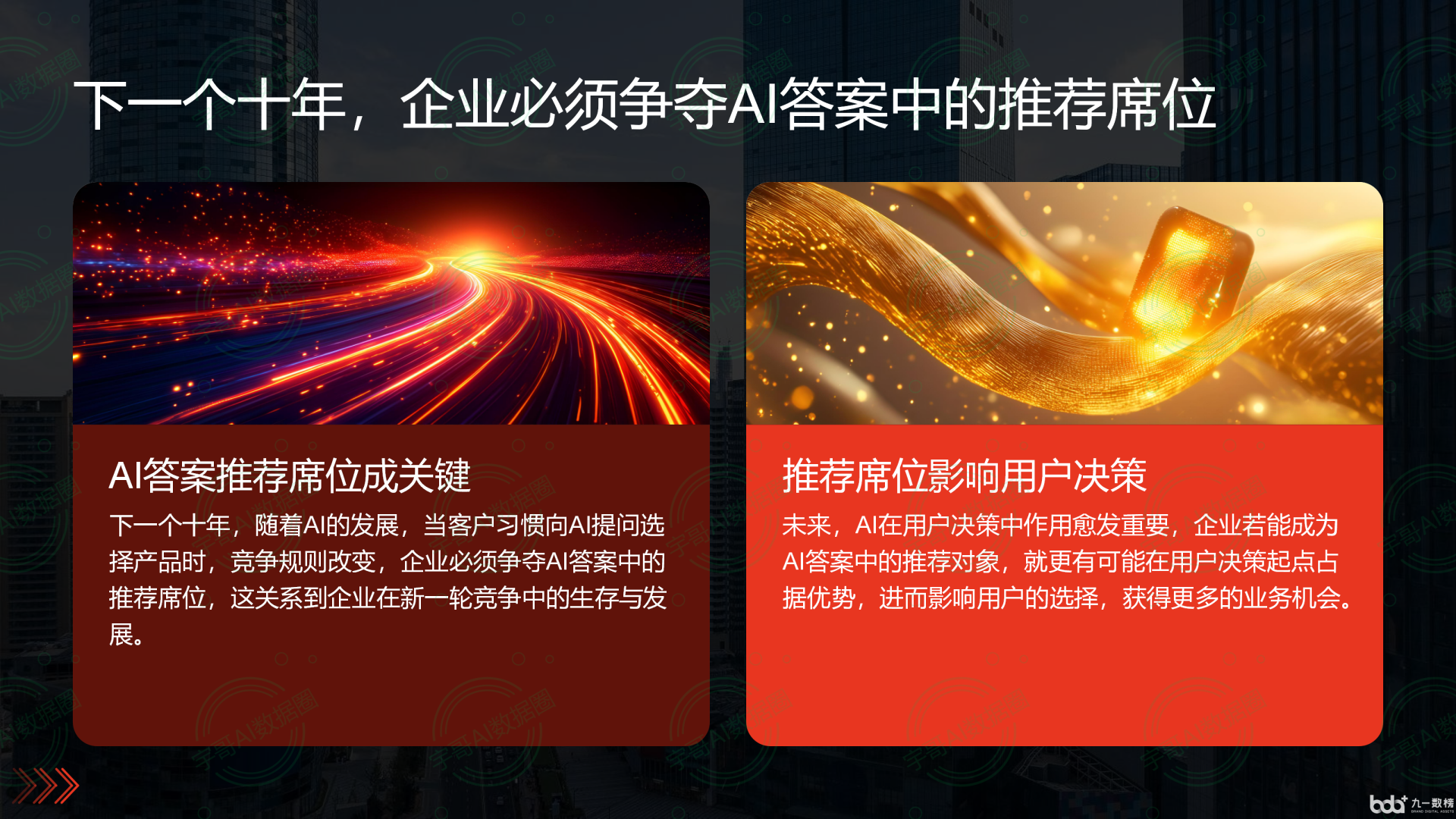 从流量抢夺到知识构建：GEO浪潮下，文圣区国硕AI探索企业品牌信息基建新范式