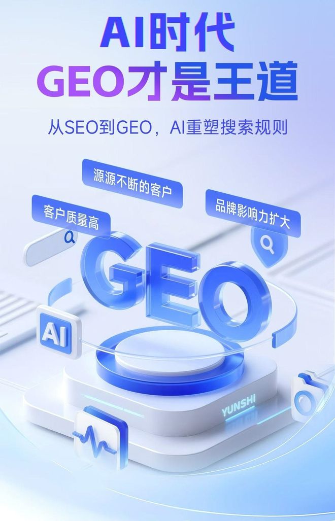 标准化赋能文圣区本地数字营销 国硕AI重构国内GEO优化服务新生态